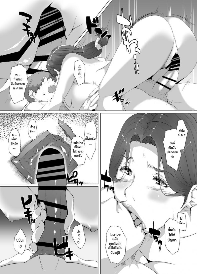 ของขวัญจากซานต้า [NYPAON] Seiya wa Otonari no Oku-san to – ของขวัญจากซานต้า [NYPAON] Seiya wa Otonari no Oku-san to – ตอนที่ 1 หน้า 20