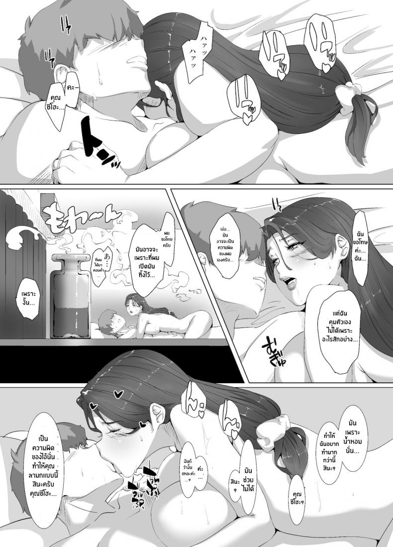 ของขวัญจากซานต้า [NYPAON] Seiya wa Otonari no Oku-san to – ของขวัญจากซานต้า [NYPAON] Seiya wa Otonari no Oku-san to – ตอนที่ 1 หน้า 25