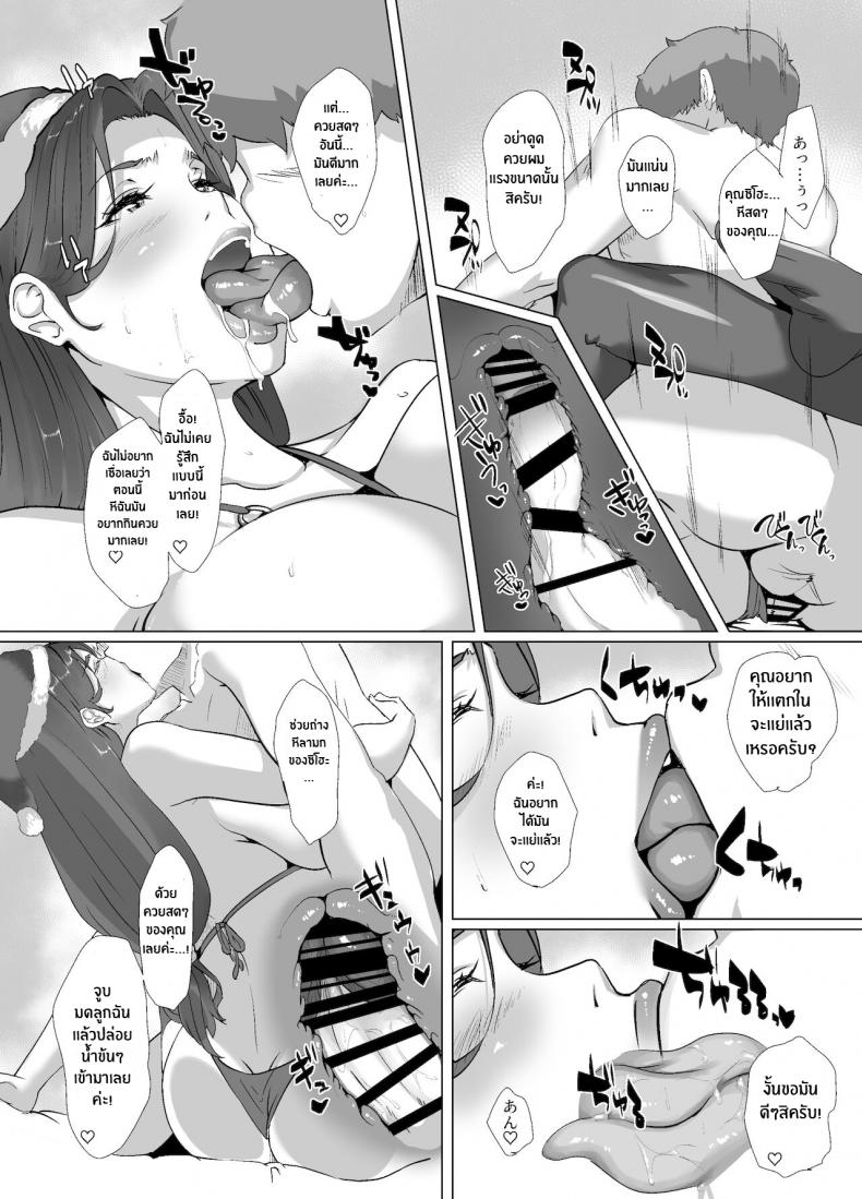 ของขวัญจากซานต้า [NYPAON] Seiya wa Otonari no Oku-san to – ของขวัญจากซานต้า [NYPAON] Seiya wa Otonari no Oku-san to – ตอนที่ 1 หน้า 41