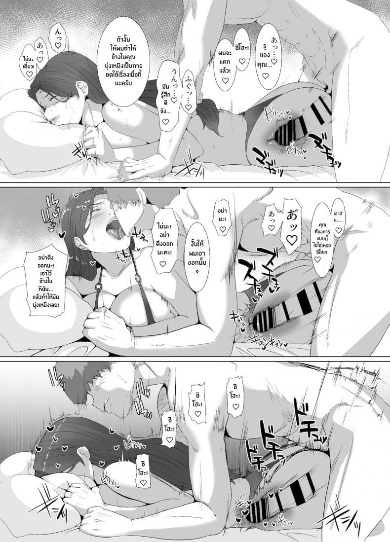 ของขวัญจากซานต้า [NYPAON] Seiya wa Otonari no Oku-san to – ของขวัญจากซานต้า [NYPAON] Seiya wa Otonari no Oku-san to – ตอนที่ 1 หน้า 52