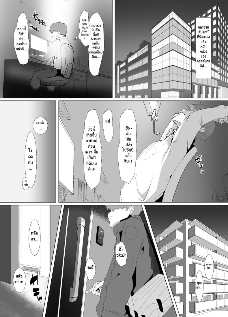 ของขวัญจากซานต้า [NYPAON] Seiya wa Otonari no Oku-san to – ของขวัญจากซานต้า [NYPAON] Seiya wa Otonari no Oku-san to – ตอนที่ 1 หน้า 59
