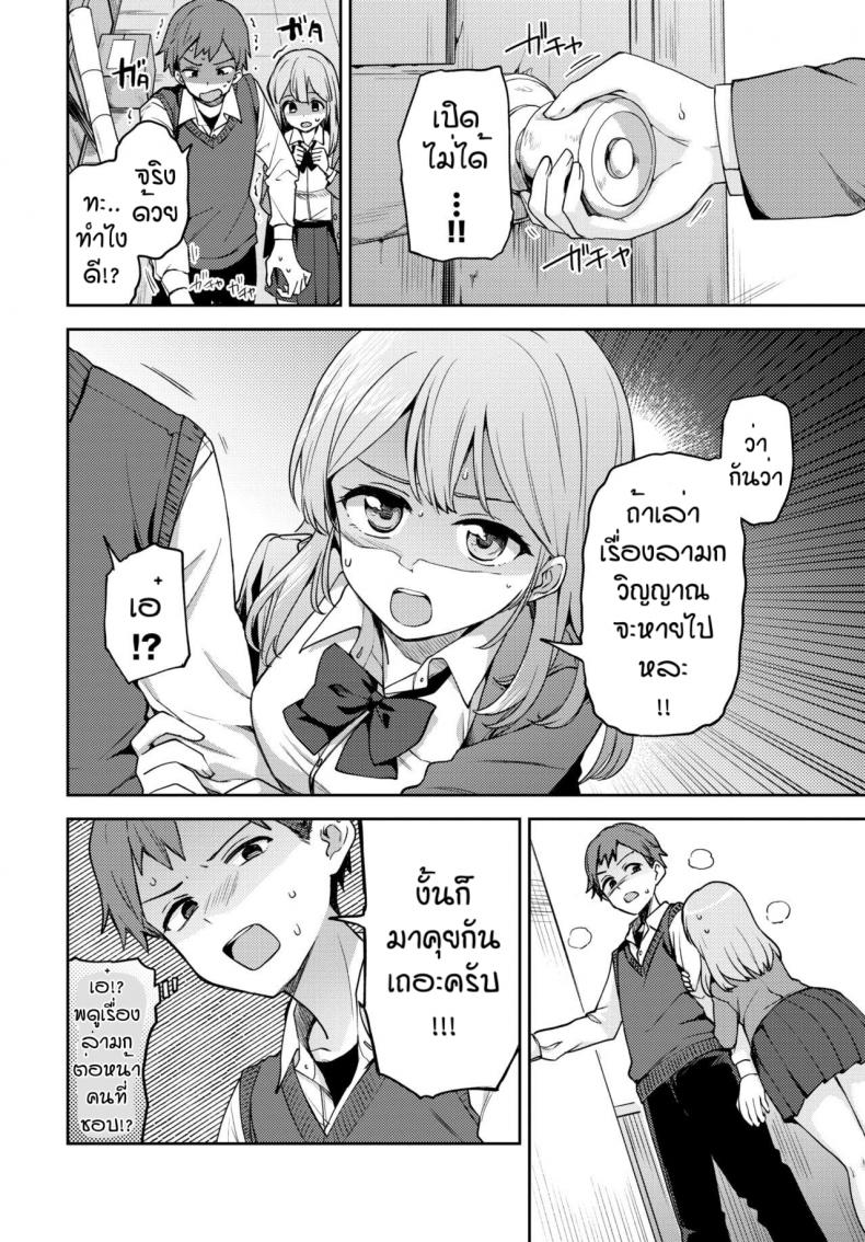 วิธีไล่ผีแบบใหม่ [Itsuki Kuro] Sekirara Ecchi – วิธีไล่ผีแบบใหม่ [Itsuki Kuro] Sekirara Ecchi – ตอนที่ 1 หน้า 2