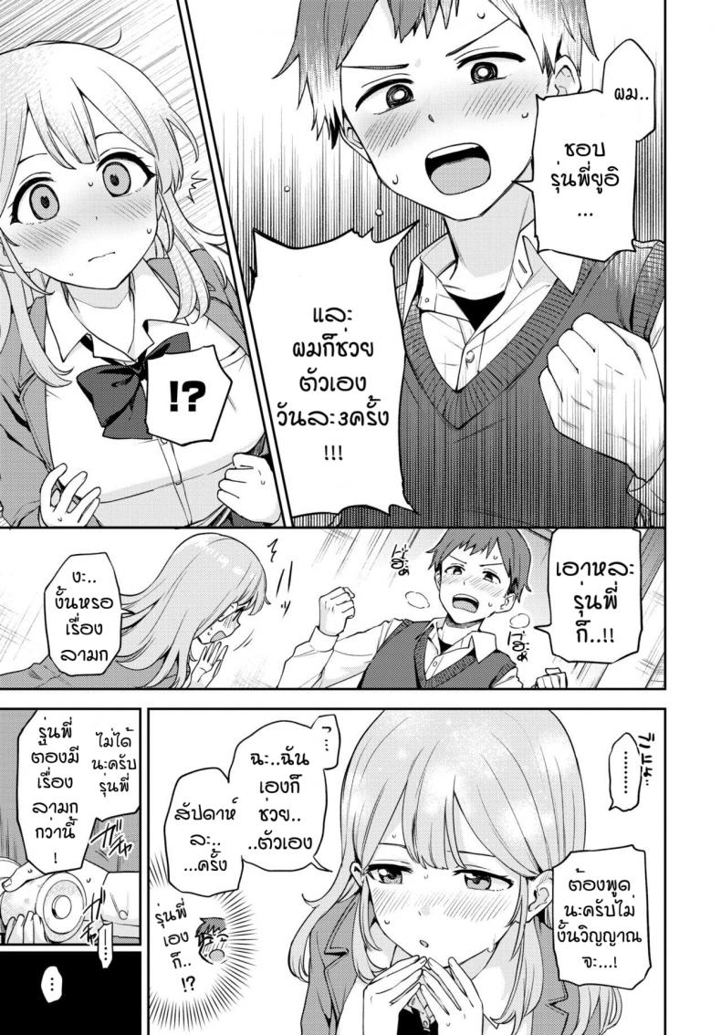 วิธีไล่ผีแบบใหม่ [Itsuki Kuro] Sekirara Ecchi – วิธีไล่ผีแบบใหม่ [Itsuki Kuro] Sekirara Ecchi – ตอนที่ 1 หน้า 3