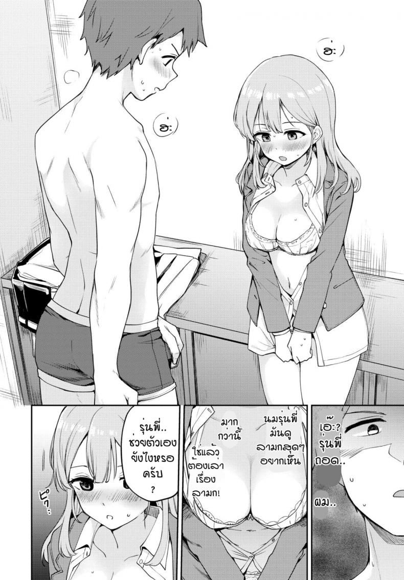 วิธีไล่ผีแบบใหม่ [Itsuki Kuro] Sekirara Ecchi – วิธีไล่ผีแบบใหม่ [Itsuki Kuro] Sekirara Ecchi – ตอนที่ 1 หน้า 4