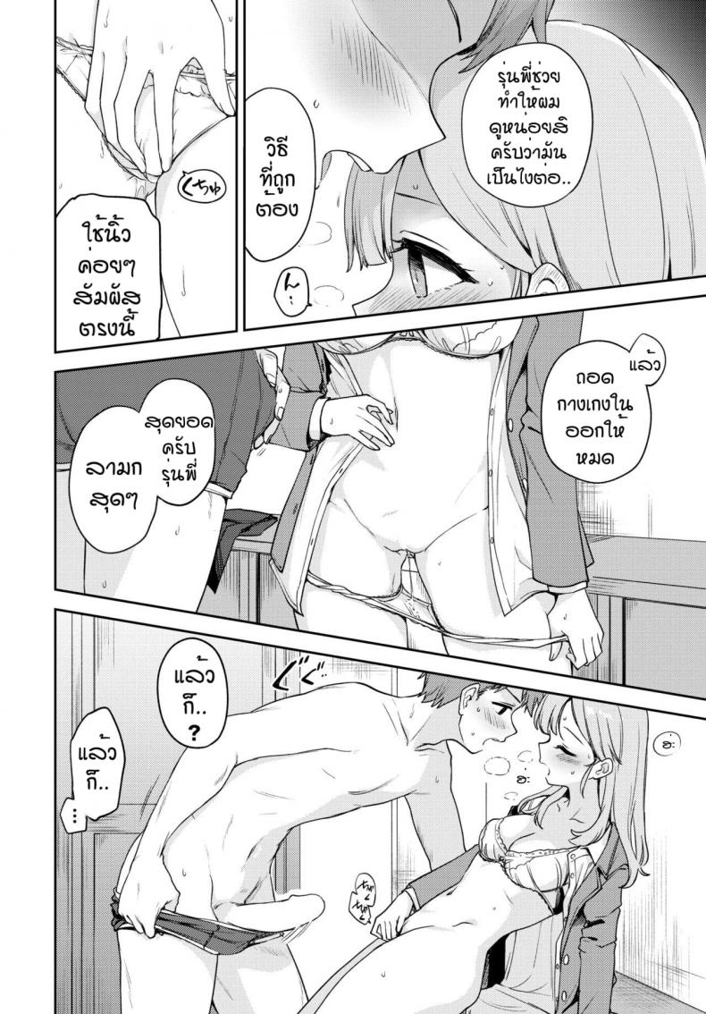 วิธีไล่ผีแบบใหม่ [Itsuki Kuro] Sekirara Ecchi – วิธีไล่ผีแบบใหม่ [Itsuki Kuro] Sekirara Ecchi – ตอนที่ 1 หน้า 6