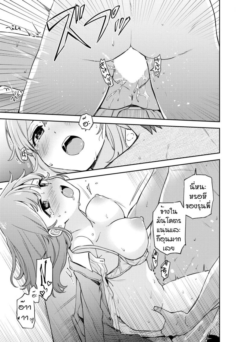 วิธีไล่ผีแบบใหม่ [Itsuki Kuro] Sekirara Ecchi – วิธีไล่ผีแบบใหม่ [Itsuki Kuro] Sekirara Ecchi – ตอนที่ 1 หน้า 11