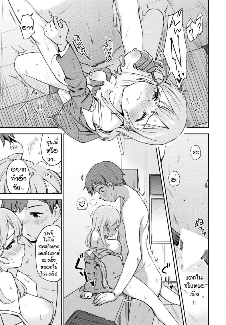 วิธีไล่ผีแบบใหม่ [Itsuki Kuro] Sekirara Ecchi – วิธีไล่ผีแบบใหม่ [Itsuki Kuro] Sekirara Ecchi – ตอนที่ 1 หน้า 13