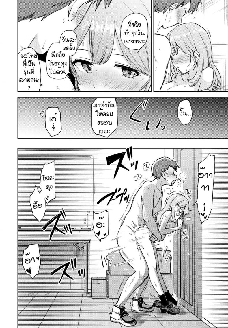 วิธีไล่ผีแบบใหม่ [Itsuki Kuro] Sekirara Ecchi – วิธีไล่ผีแบบใหม่ [Itsuki Kuro] Sekirara Ecchi – ตอนที่ 1 หน้า 14