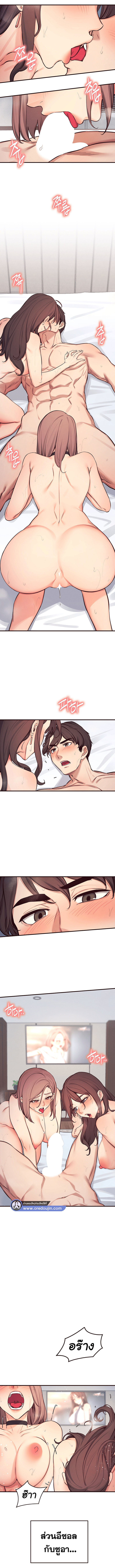 Selfless 100% – Selfless 100% – ตอนที่ 32 (จบ) หน้า 7