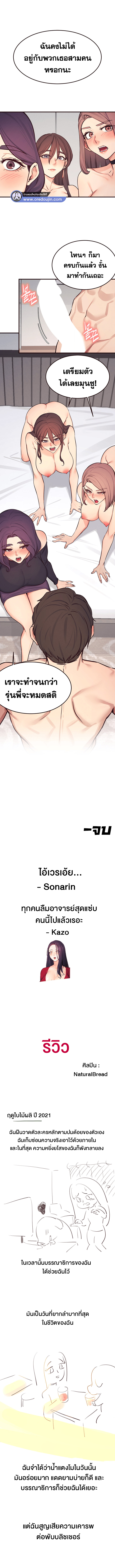 Selfless 100% – Selfless 100% – ตอนที่ 32 (จบ) หน้า 10