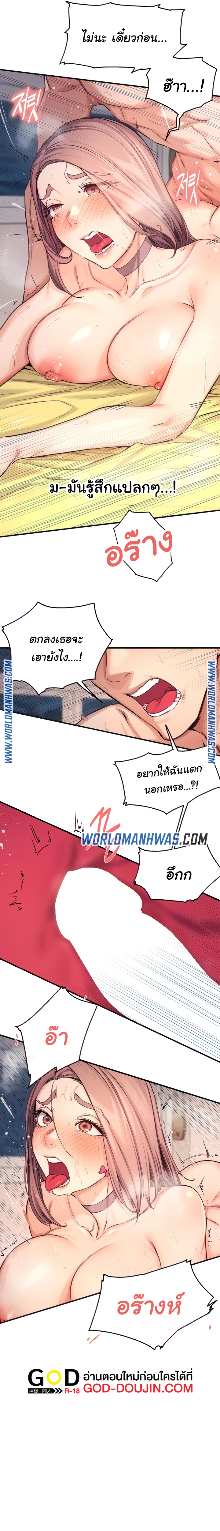 Selfless 100% – Selfless 100% – ตอนที่ 12 หน้า 5
