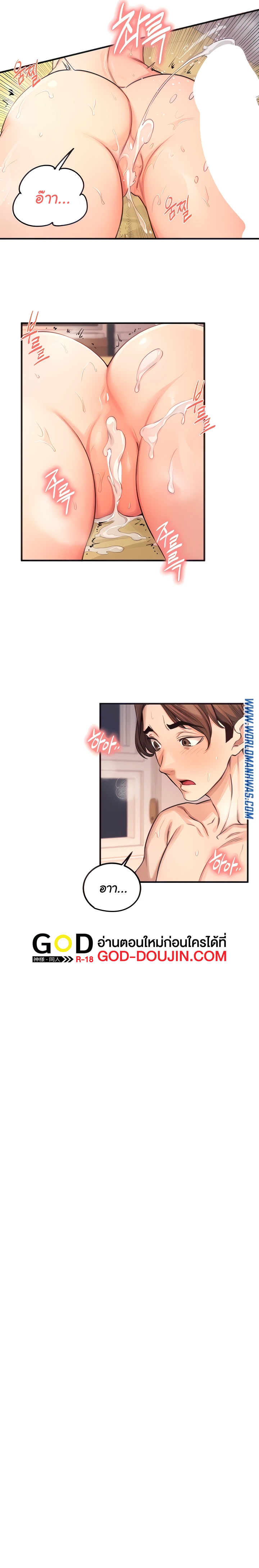 Selfless 100% – Selfless 100% – ตอนที่ 12 หน้า 8