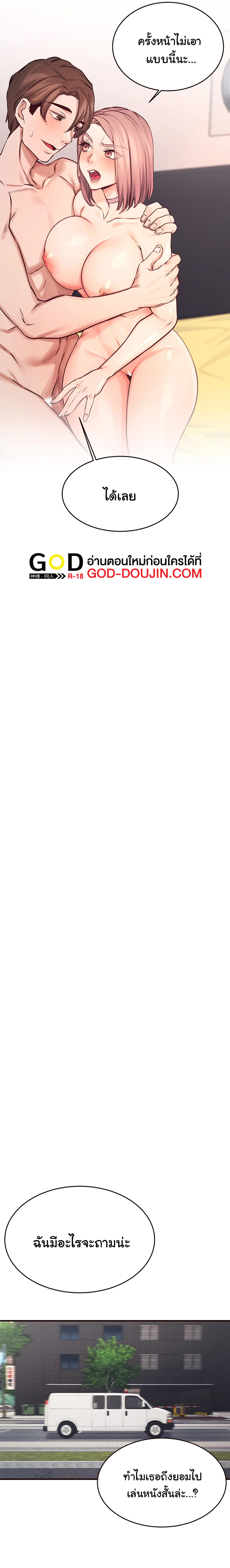 Selfless 100% – Selfless 100% – ตอนที่ 12 หน้า 11