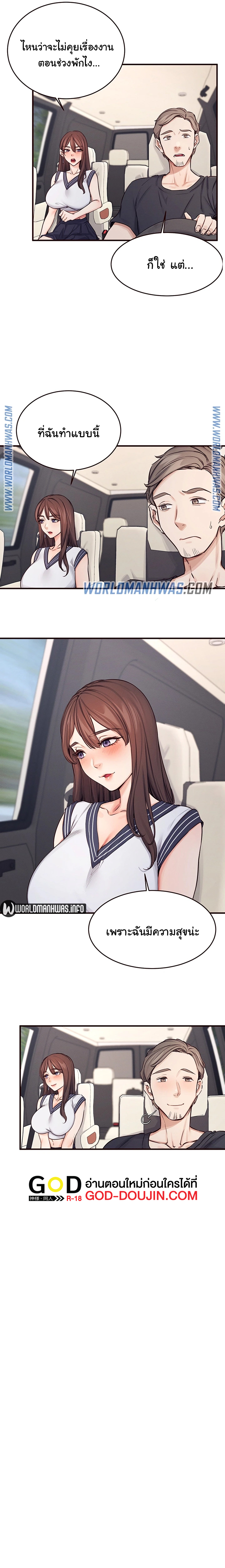 Selfless 100% – Selfless 100% – ตอนที่ 12 หน้า 12