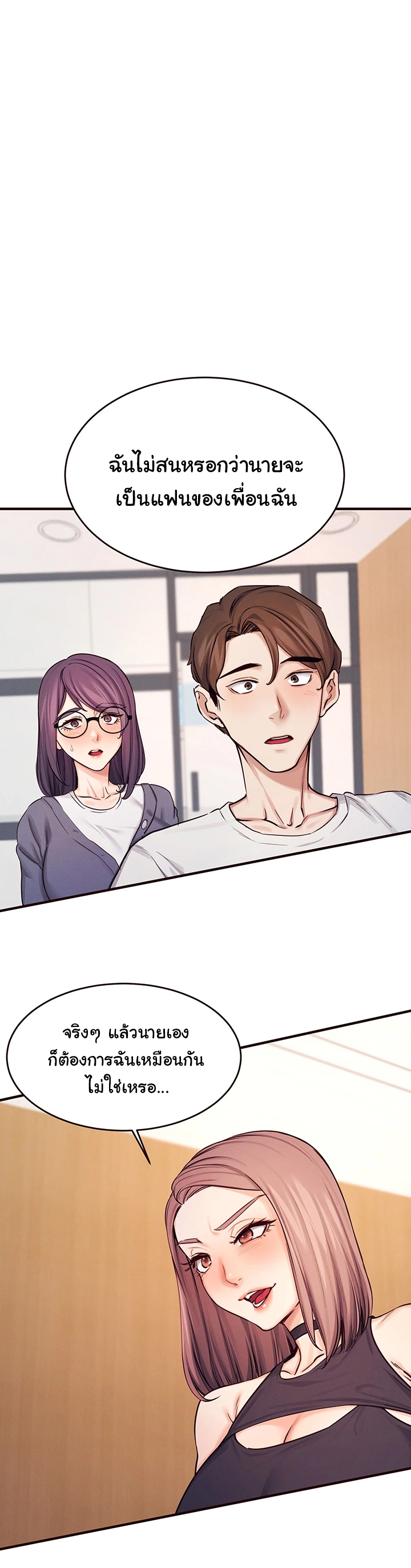 Selfless 100% – Selfless 100% – ตอนที่ 12 หน้า 13