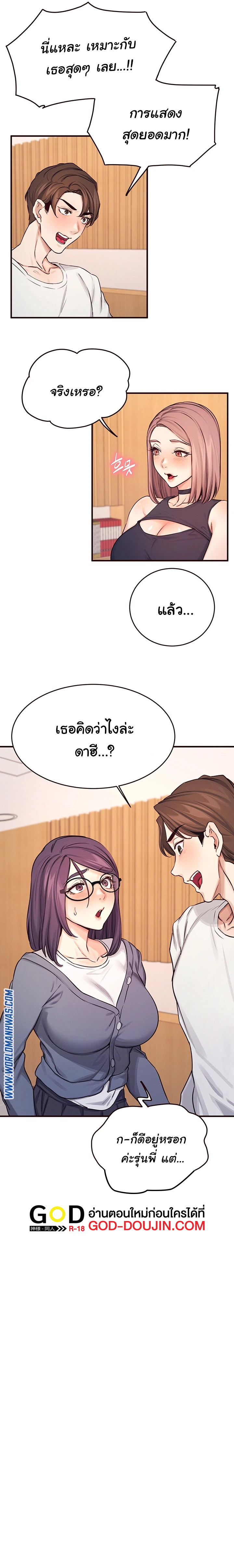 Selfless 100% – Selfless 100% – ตอนที่ 12 หน้า 15