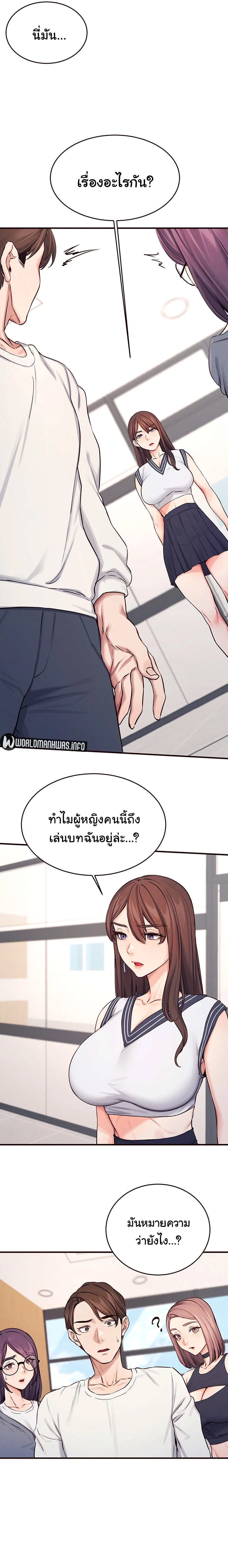Selfless 100% – Selfless 100% – ตอนที่ 12 หน้า 16