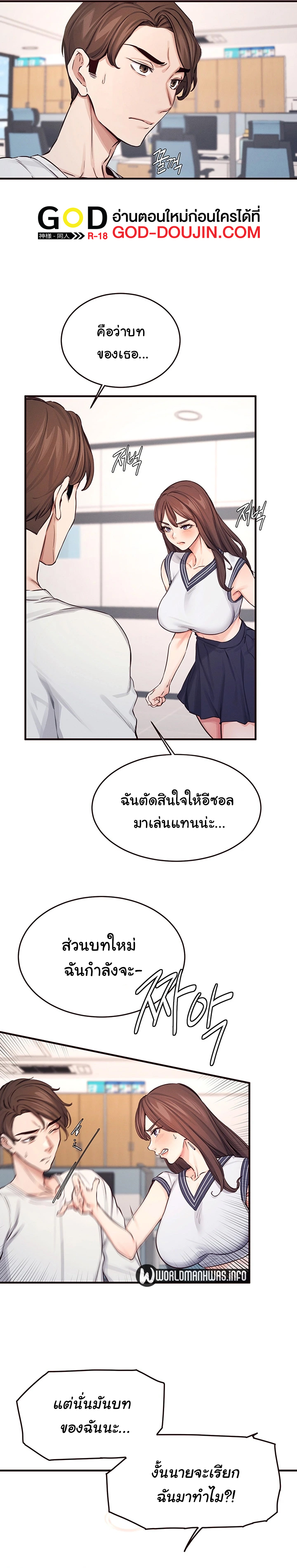 Selfless 100% – Selfless 100% – ตอนที่ 12 หน้า 17