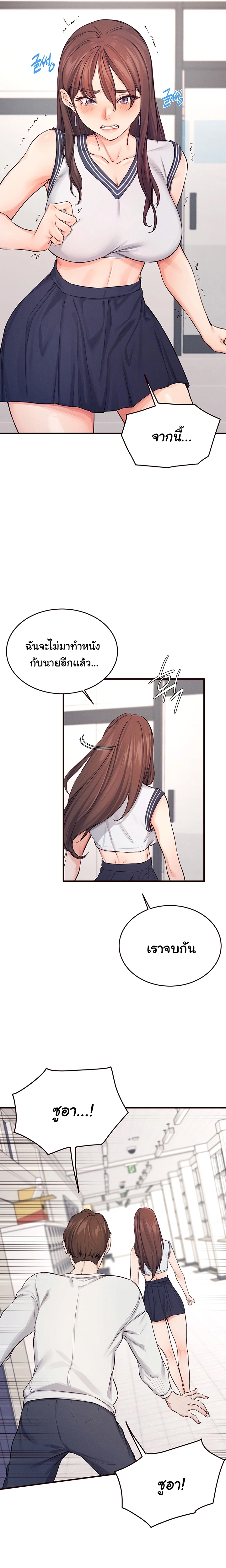 Selfless 100% – Selfless 100% – ตอนที่ 12 หน้า 18