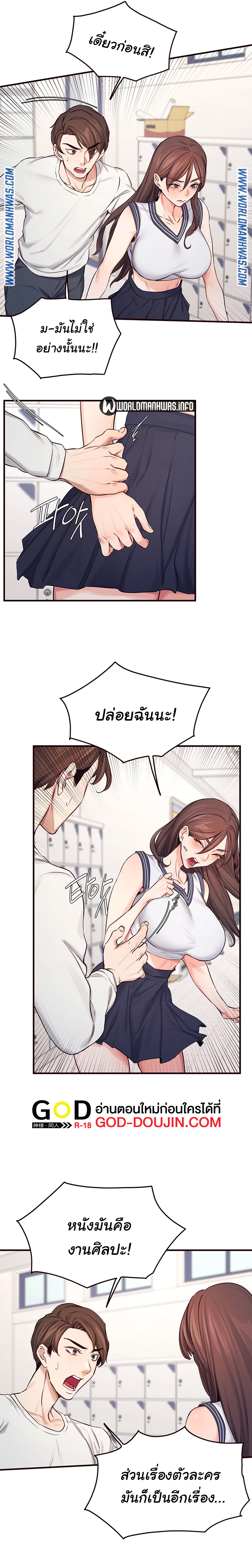 Selfless 100% – Selfless 100% – ตอนที่ 12 หน้า 19