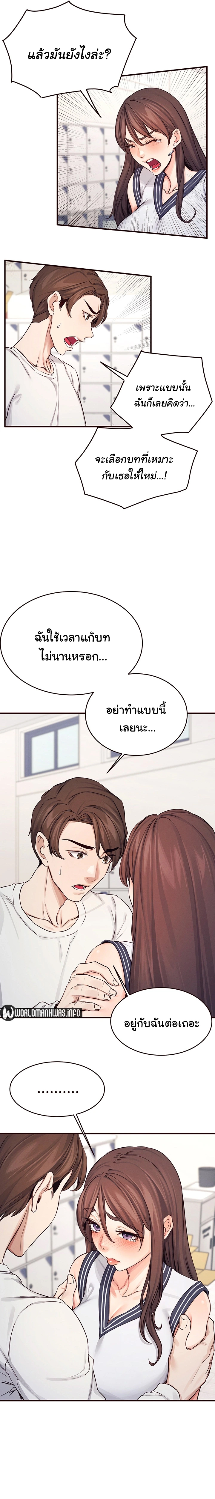 Selfless 100% – Selfless 100% – ตอนที่ 12 หน้า 20