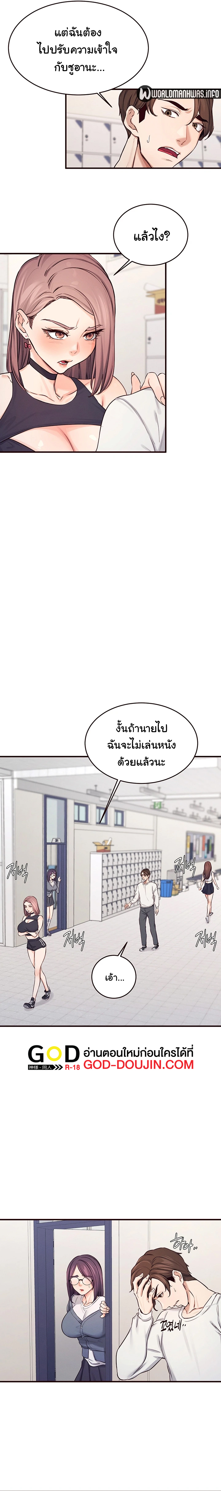 Selfless 100% – Selfless 100% – ตอนที่ 12 หน้า 22
