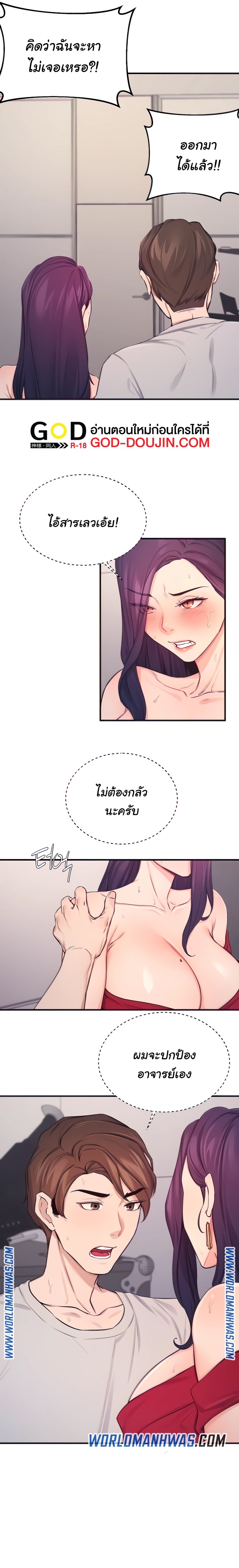 Selfless 100% – Selfless 100% – ตอนที่ 15 หน้า 2