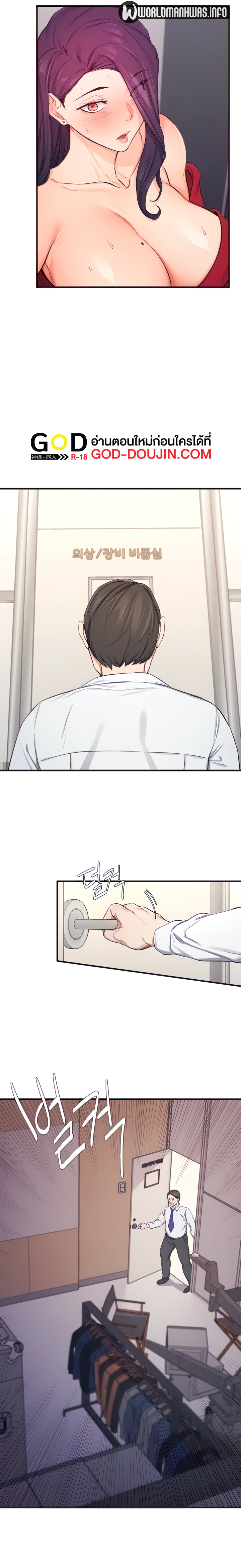 Selfless 100% – Selfless 100% – ตอนที่ 15 หน้า 3