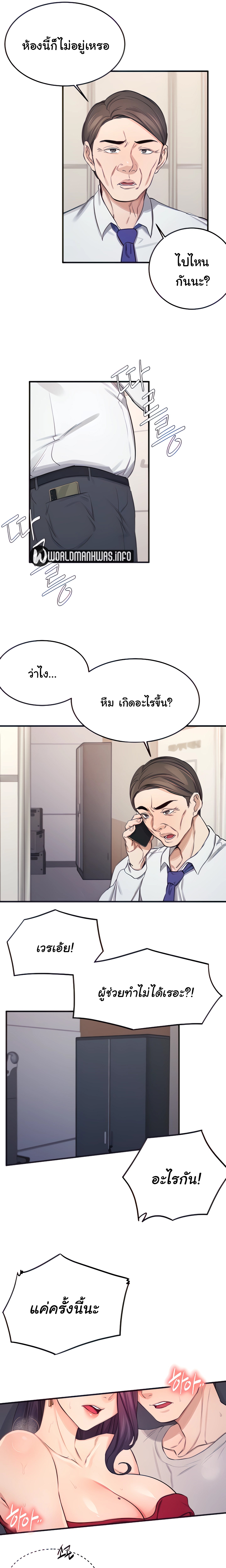 Selfless 100% – Selfless 100% – ตอนที่ 15 หน้า 4