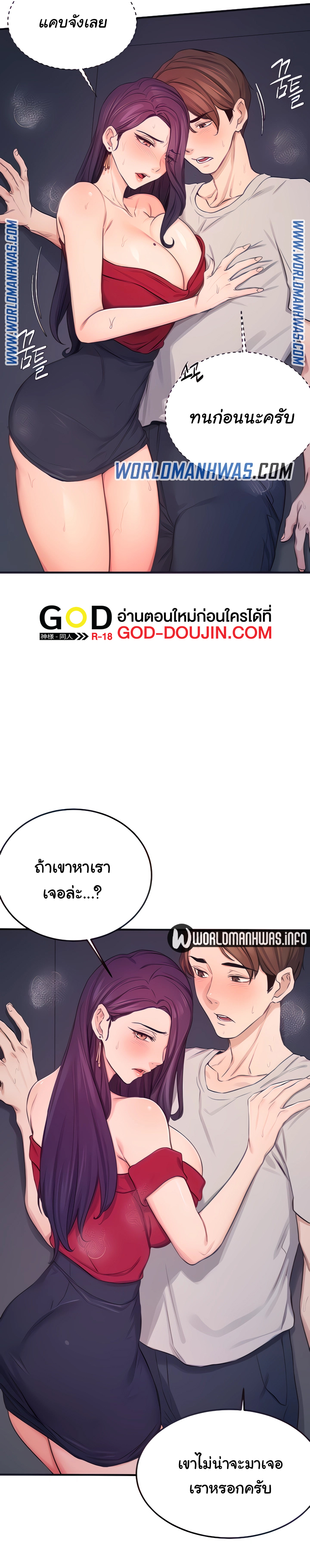 Selfless 100% – Selfless 100% – ตอนที่ 15 หน้า 5