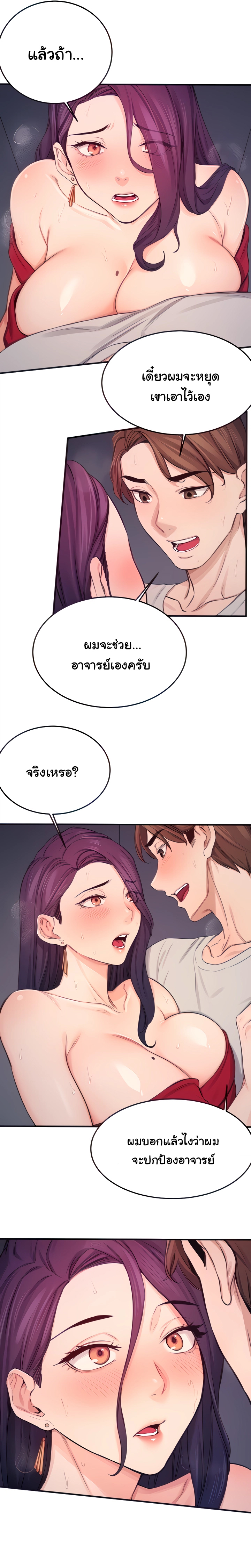 Selfless 100% – Selfless 100% – ตอนที่ 15 หน้า 6
