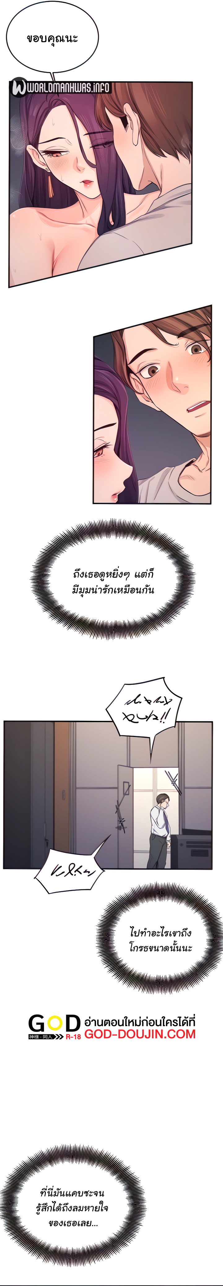 Selfless 100% – Selfless 100% – ตอนที่ 15 หน้า 7