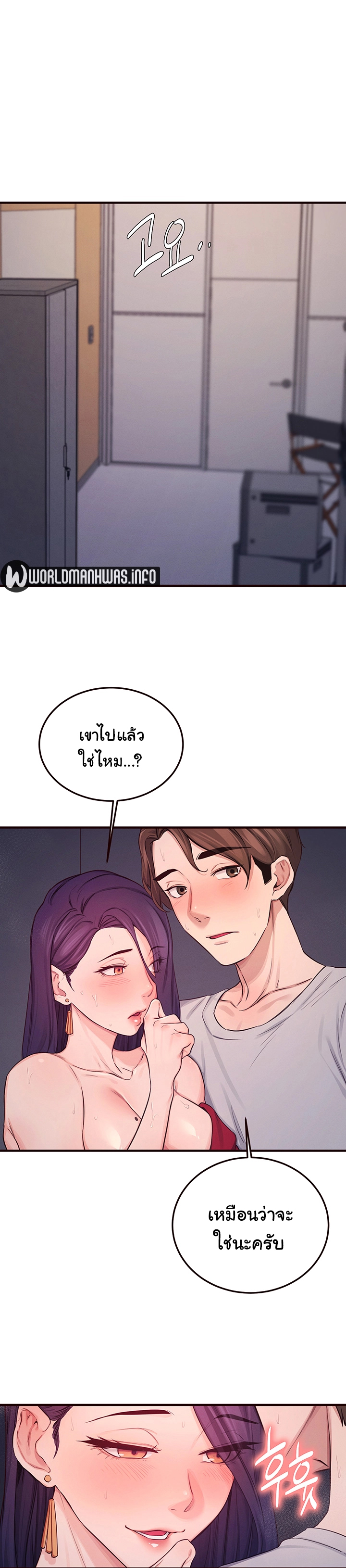 Selfless 100% – Selfless 100% – ตอนที่ 15 หน้า 10