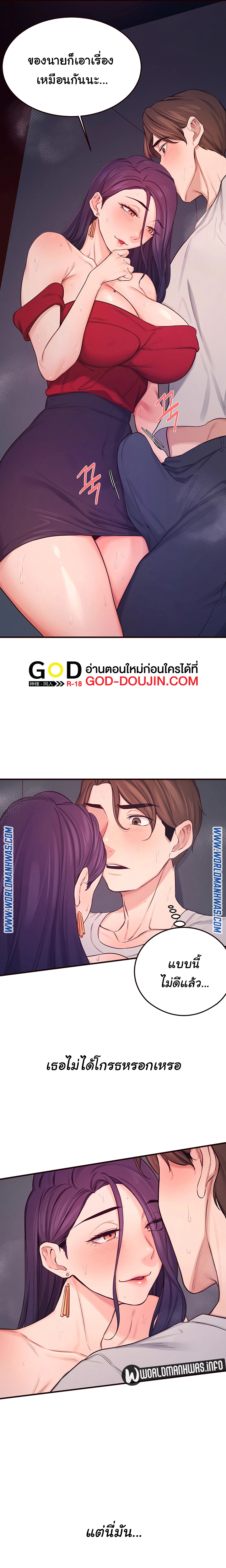 Selfless 100% – Selfless 100% – ตอนที่ 15 หน้า 11