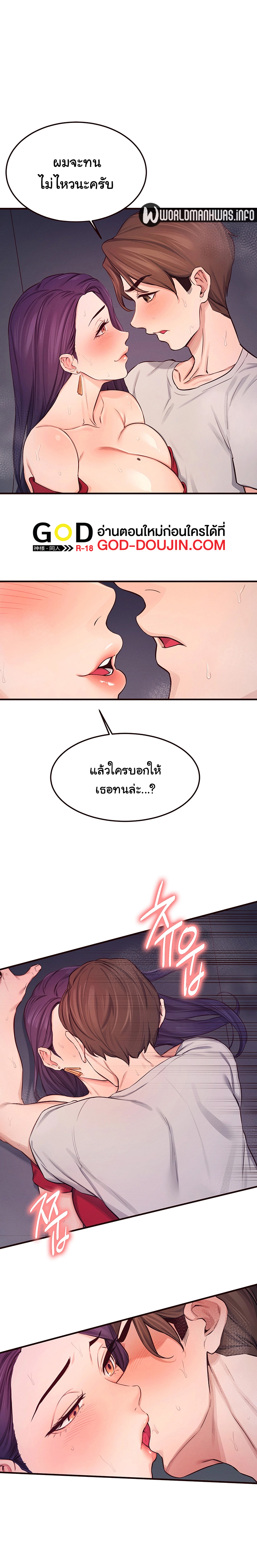 Selfless 100% – Selfless 100% – ตอนที่ 15 หน้า 14