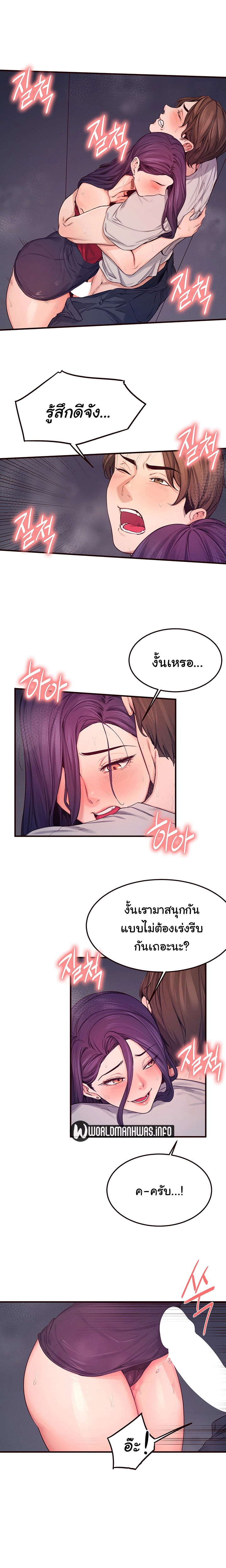 Selfless 100% – Selfless 100% – ตอนที่ 15 หน้า 17