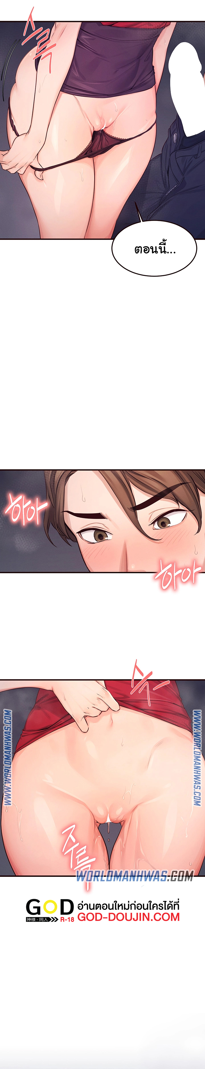 Selfless 100% – Selfless 100% – ตอนที่ 15 หน้า 18