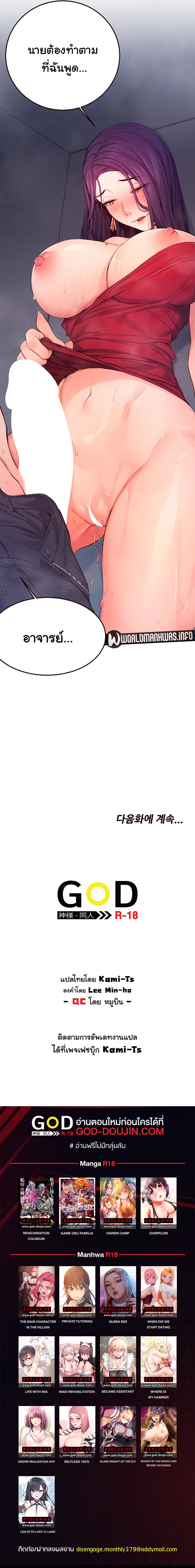 Selfless 100% – Selfless 100% – ตอนที่ 15 หน้า 19