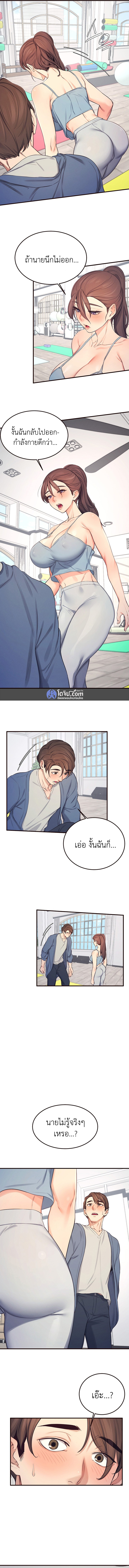 Selfless 100% – Selfless 100% – ตอนที่ 18 หน้า 2