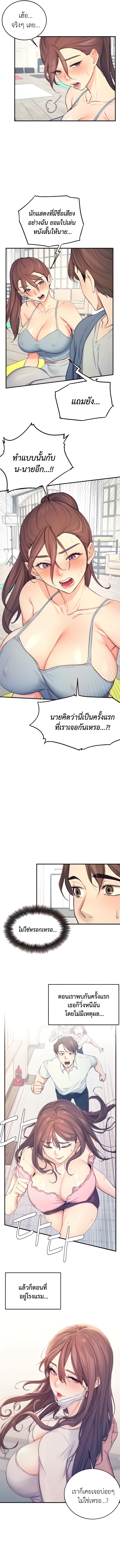 Selfless 100% – Selfless 100% – ตอนที่ 18 หน้า 3