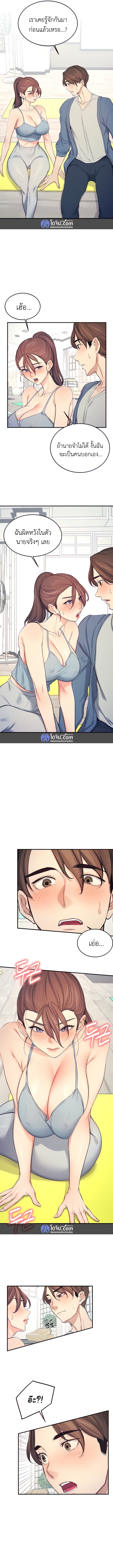 Selfless 100% – Selfless 100% – ตอนที่ 18 หน้า 4