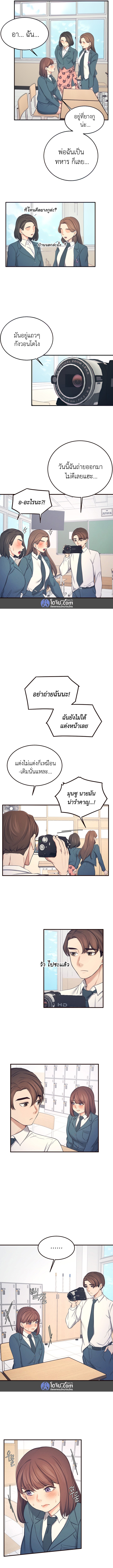 Selfless 100% – Selfless 100% – ตอนที่ 18 หน้า 6