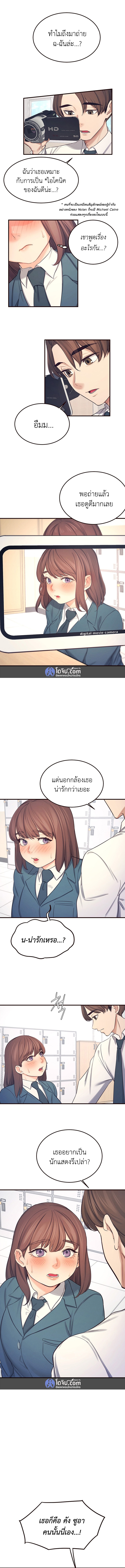 Selfless 100% – Selfless 100% – ตอนที่ 18 หน้า 7