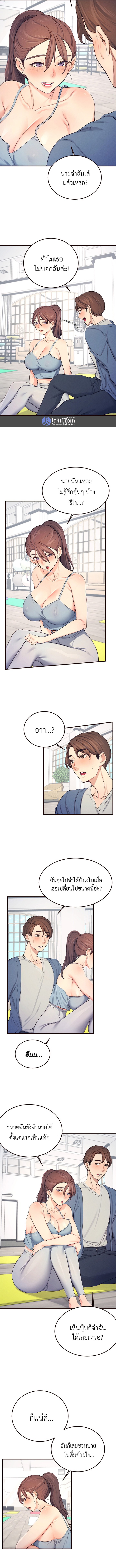 Selfless 100% – Selfless 100% – ตอนที่ 18 หน้า 8