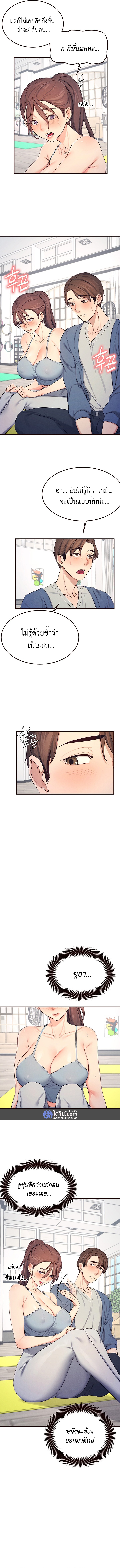 Selfless 100% – Selfless 100% – ตอนที่ 18 หน้า 9