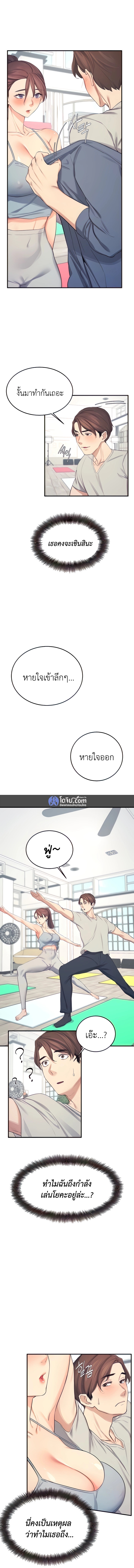 Selfless 100% – Selfless 100% – ตอนที่ 19 หน้า 2