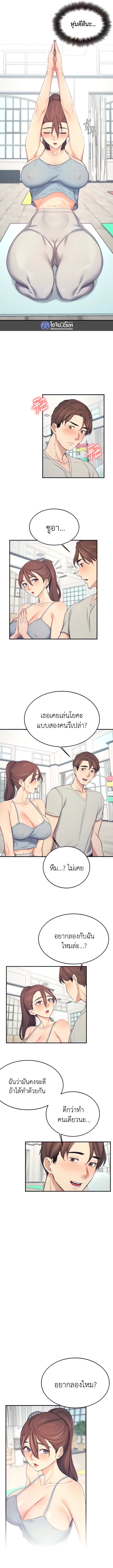 Selfless 100% – Selfless 100% – ตอนที่ 19 หน้า 3