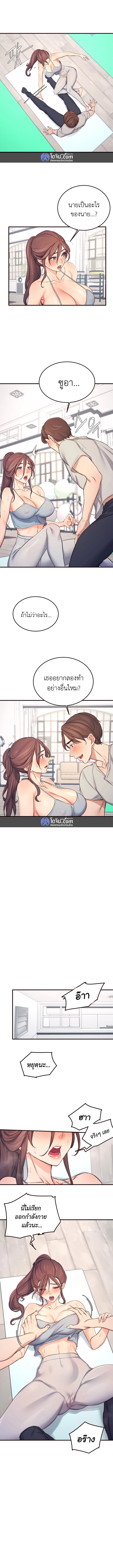Selfless 100% – Selfless 100% – ตอนที่ 19 หน้า 7