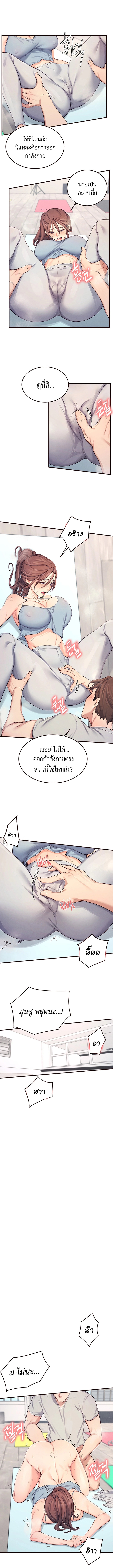 Selfless 100% – Selfless 100% – ตอนที่ 19 หน้า 8
