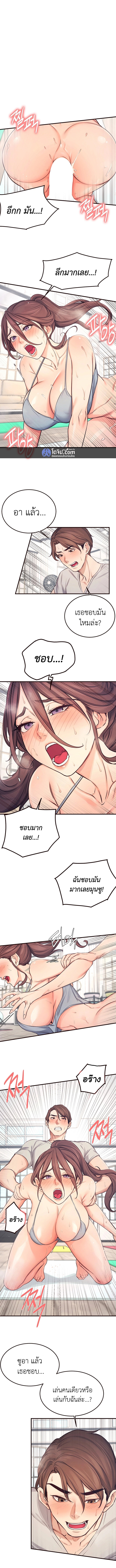 Selfless 100% – Selfless 100% – ตอนที่ 19 หน้า 10